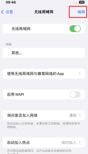 康乐苹果Wifi维修分享iPhone怎么关闭公共网络WiFi自动连接 