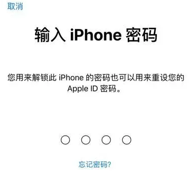 康乐苹果15维修网点分享iPhone 15六位密码怎么改四位 