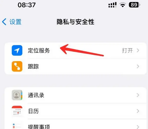 康乐苹果客服中心分享iPhone 输入“发现石油”触发定位 