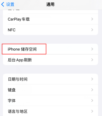 康乐iPhone系统维修分享iPhone储存空间系统数据占用过大怎么修复 