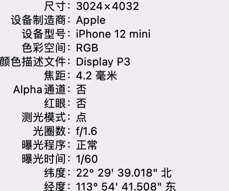 康乐苹果15维修服务分享iPhone 15拍的照片太亮解决办法 