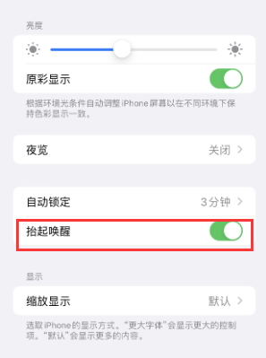 康乐苹果授权维修站分享iPhone轻点无法唤醒怎么办