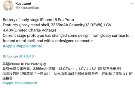 康乐苹果16pro维修分享iPhone 16Pro电池容量怎么样