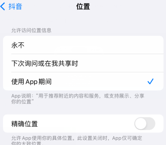 康乐apple服务如何检查iPhone中哪些应用程序正在使用位置 