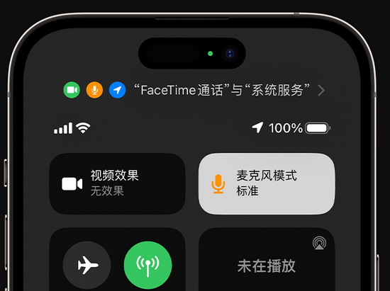 康乐苹果授权维修网点分享iPhone在通话时让你的声音更清晰 