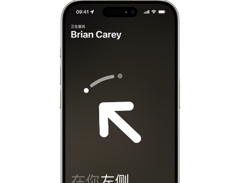 康乐苹果15维修iPhone15使用“查找”与朋友见面