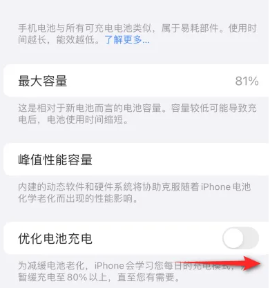 康乐苹果15维修分享iPhone15充电到80%就充不进电了怎么办 