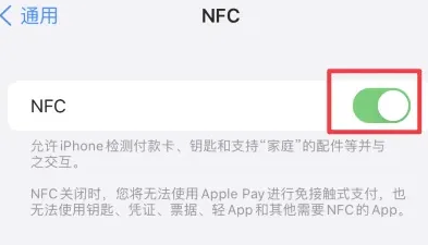 康乐苹果维修服务分享iPhone15NFC功能开启方法 