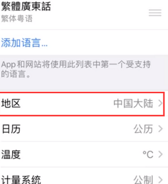 康乐苹果无线网维修店分享iPhone无线局域网无法开启怎么办