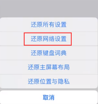 康乐苹果无线网维修店分享iPhone无线局域网无法开启怎么办