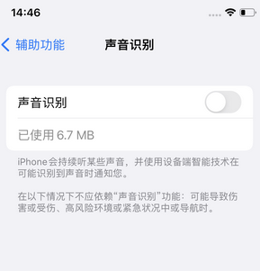 康乐苹果锁屏维修分享iPhone锁屏时声音忽大忽小调整方法