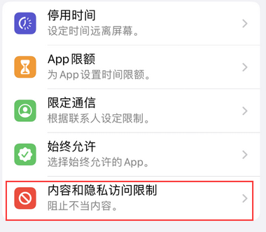 康乐appleID维修服务iPhone设置中Apple ID显示为灰色无法使用