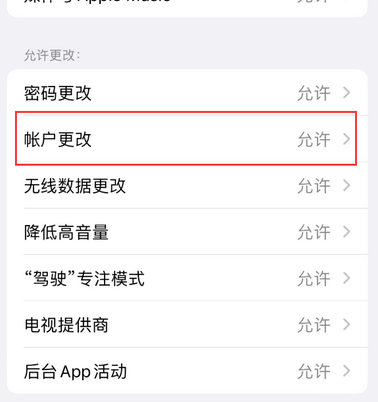 康乐appleID维修服务iPhone设置中Apple ID显示为灰色无法使用