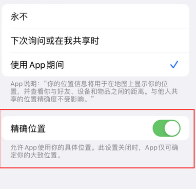 康乐苹果服务中心分享iPhone查找应用定位不准确怎么办 