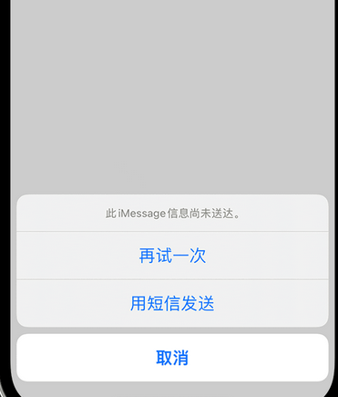 康乐apple维修iPhone上无法正常发送iMessage信息