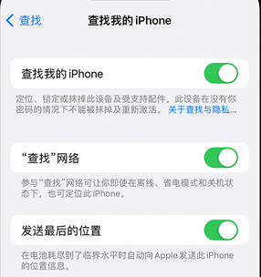 康乐apple维修店分享如何通过iCloud网页查找iPhone位置