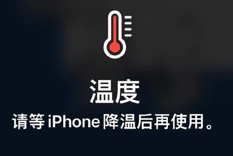 康乐苹果维修站分享iPhone手机发烫严重怎么办 