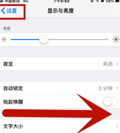 康乐苹康乐果维修网点分享iPhone快速返回上一级方法教程