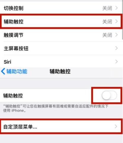 康乐苹康乐果维修网点分享iPhone快速返回上一级方法教程