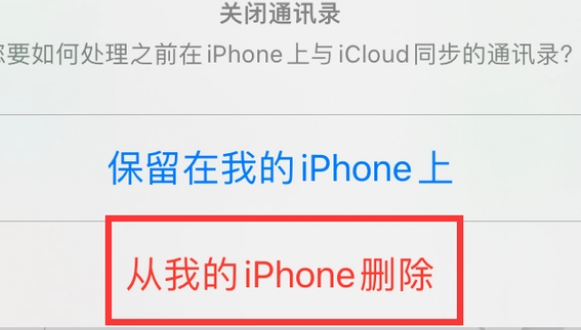 康乐苹果14维修站分享iPhone14如何批量删除联系人 