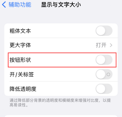 康乐苹果换屏维修分享iPhone屏幕上出现方块按钮如何隐藏