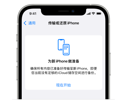 康乐苹果14维修网点分享iPhone14如何增加iCloud临时免费空间 