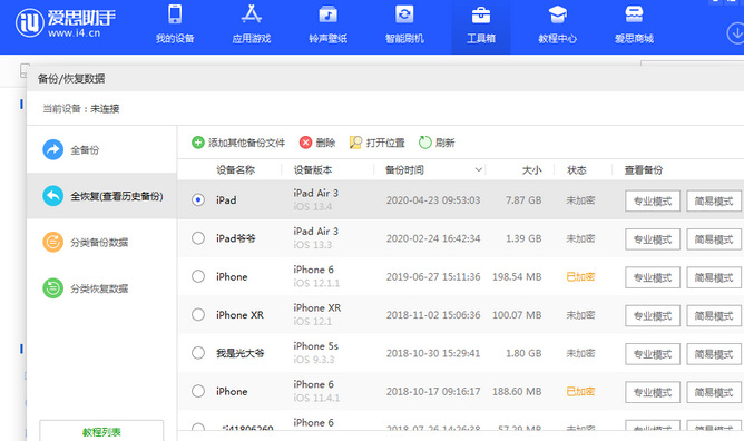 康乐苹果14维修网点分享iPhone14如何增加iCloud临时免费空间