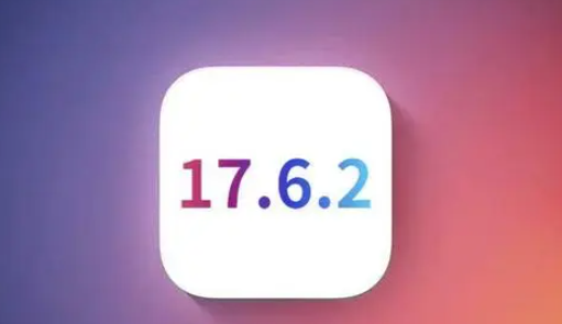 康乐苹果维修店铺分析iOS 17.6.2即将发布 