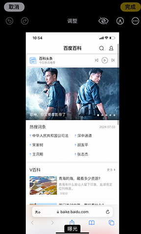 康乐iPhone维修服务分享iPhone怎么批量修图