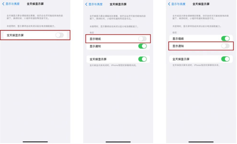 康乐苹果14Pro维修分享iPhone14Pro息屏显示时间设置方法 