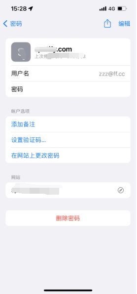 康乐苹果14服务点分享iPhone14忘记APP密码快速找回方法 