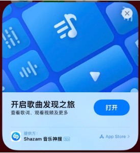 康乐苹果14维修站分享iPhone14音乐识别功能使用方法 