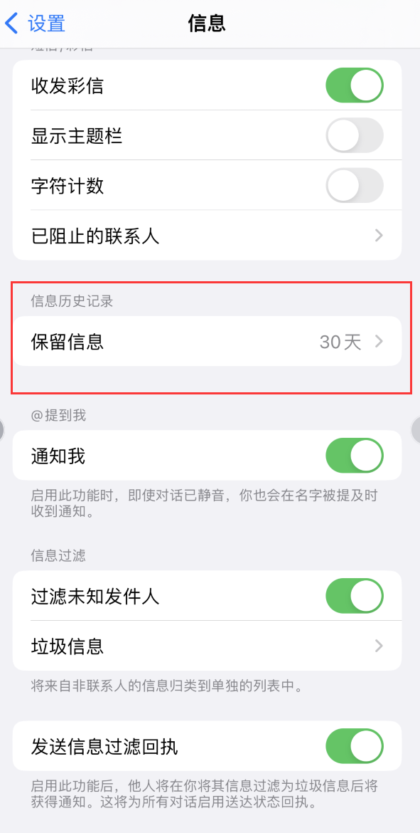 康乐Apple维修如何消除iOS16信息应用出现红色小圆点提示 