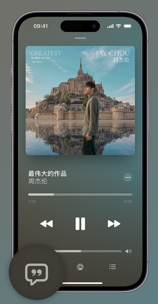 康乐iphone维修分享如何在iPhone上使用Apple Music全新唱歌功能 