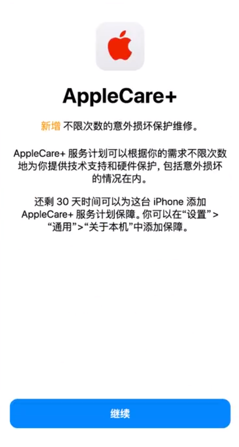 康乐苹果手机维修分享:如何在iPhone上购买AppleCare+服务计划? 