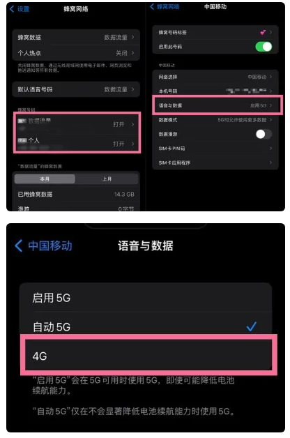 康乐苹果手机维修分享iPhone14如何切换4G/5G? iPhone14 5G网络切换方法 