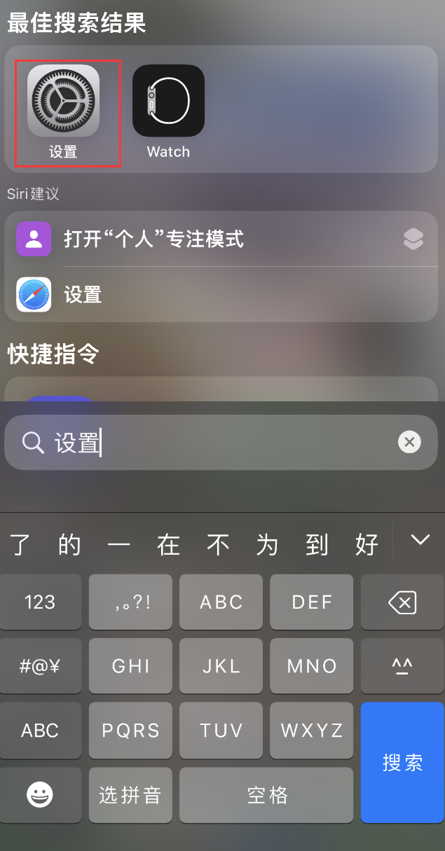 康乐苹果手机维修分享：iPhone 找不到“设置”或“App Store”怎么办？ 