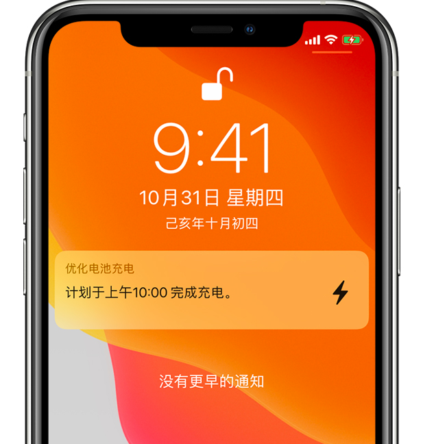 康乐苹果手机维修分享iPhone 充不满电的原因 