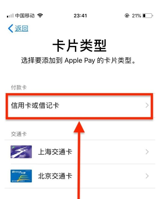 康乐苹果手机维修分享使用Apple pay支付的方法 