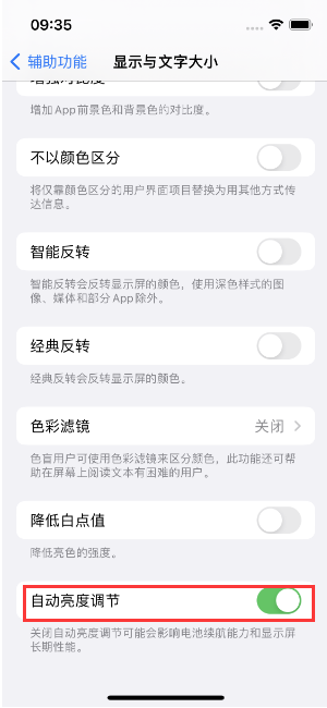 康乐苹果15维修店分享iPhone 15 Pro系列屏幕亮度 