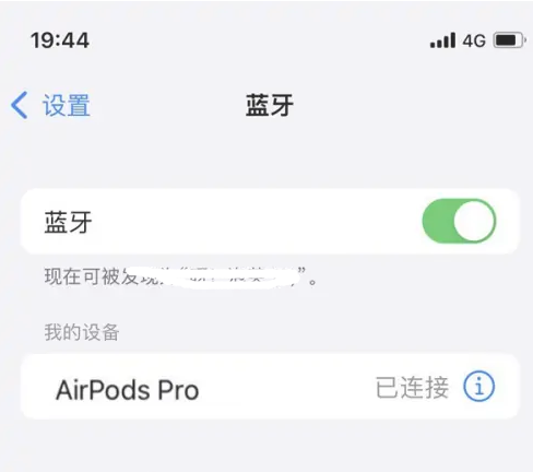 康乐苹果维修网点分享AirPods Pro连接设备方法教程 