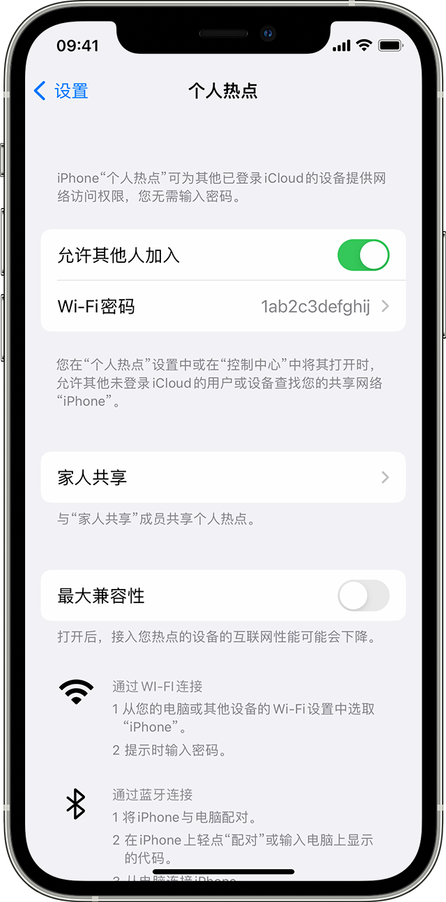 康乐苹果14维修分享iPhone 14 机型无法开启或使用“个人热点”怎么办 