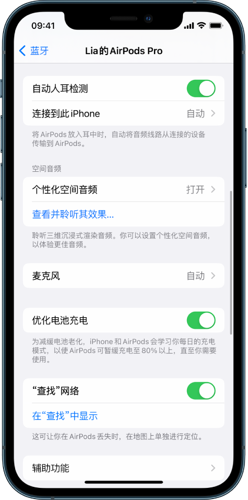 康乐苹果手机维修分享如何通过 iPhone “查找”功能定位 AirPods 