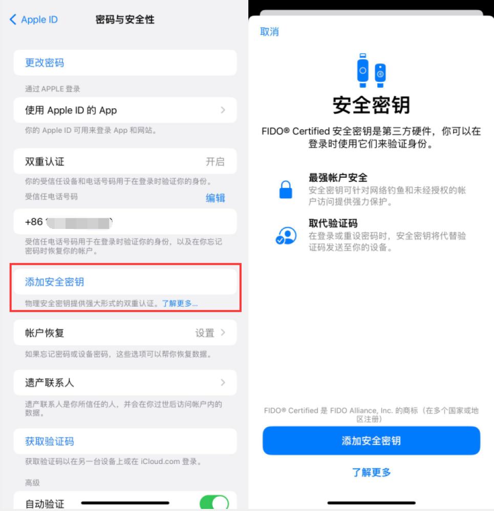 康乐苹果服务网点分享物理安全密钥有什么用？iOS 16.3新增支持物理安全密钥会更安全吗？ 