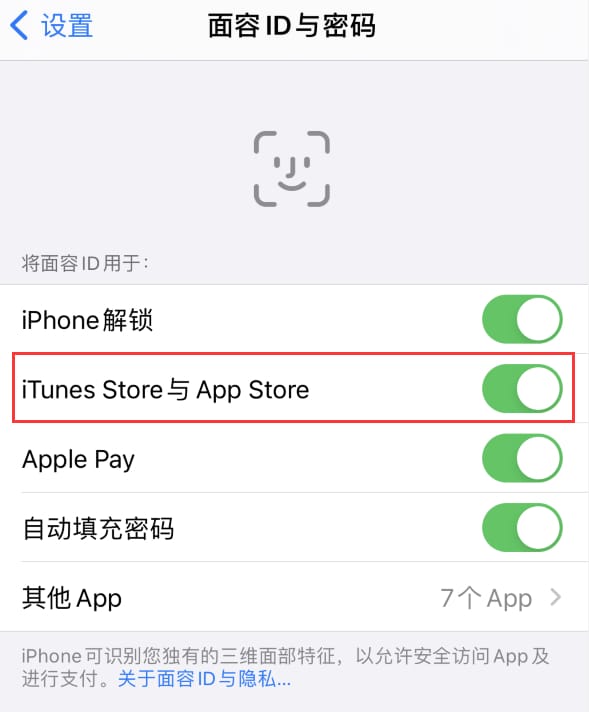 康乐苹果14维修分享苹果iPhone14免密下载APP方法教程 