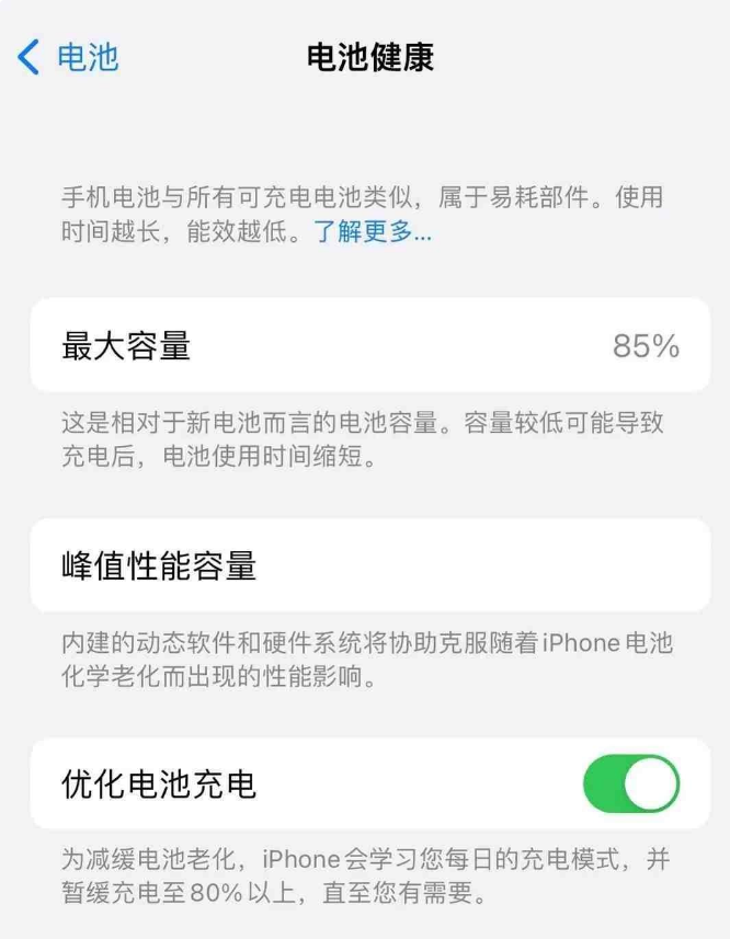 康乐苹果14手机维修分享如何延长iPhone14的电池寿命 