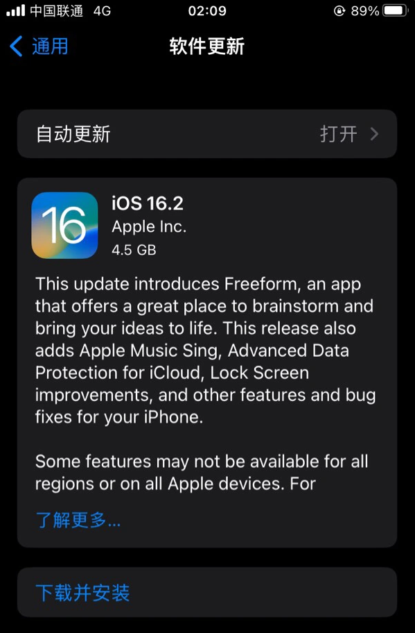 康乐苹果服务网点分享为什么说iOS 16.2 RC版非常值得更新 