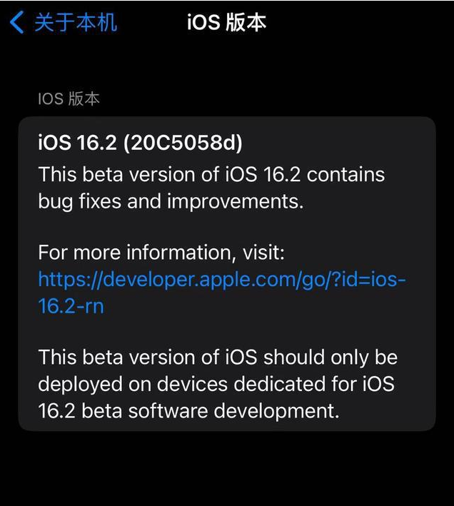 康乐苹果手机维修分享iOS16.2beta4更新内容及升级建议 
