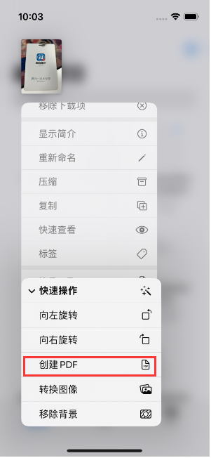 康乐苹果14维修分享iPhone14手机图片转PDF方法教程 