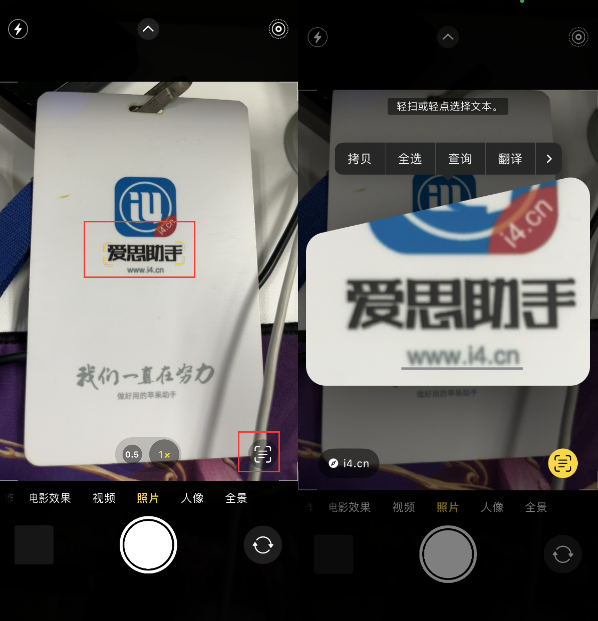 康乐苹果手机维修分享升级iOS 16后如何通过相机翻译文本 